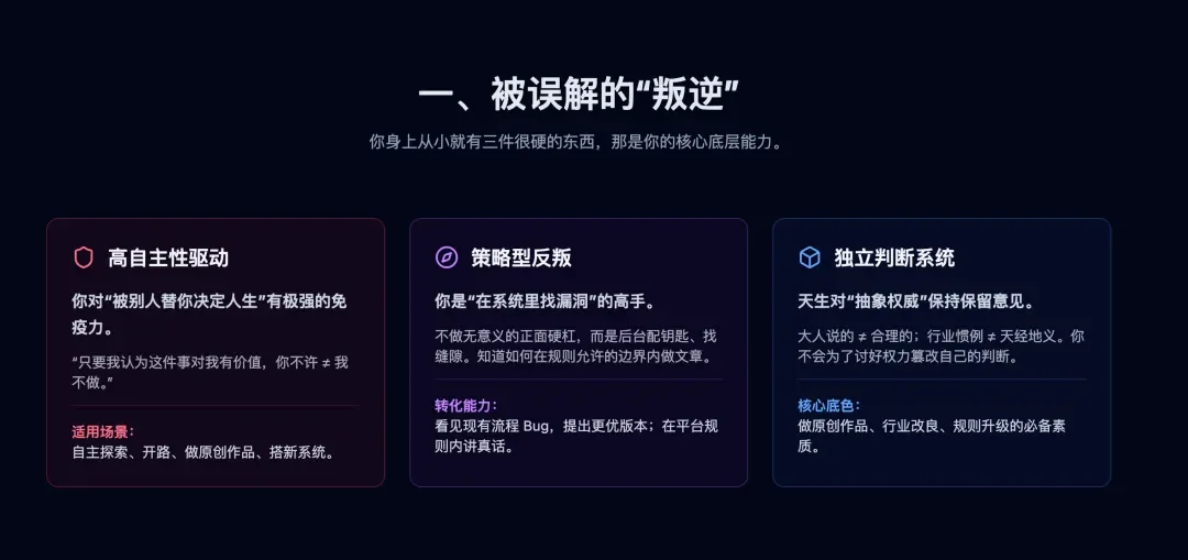 一个极度实用的Prompt，帮你挖掘出自己的隐藏天赋。