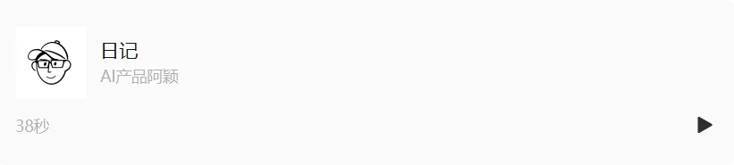 被字节扣子的新功能戳到了。