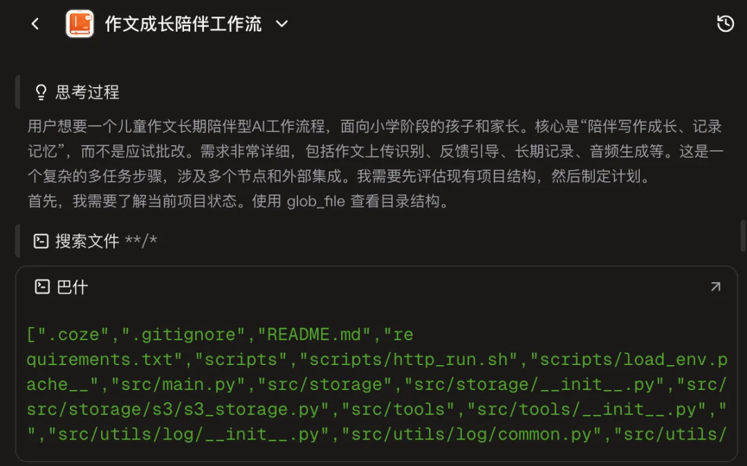 被字节扣子的新功能戳到了。