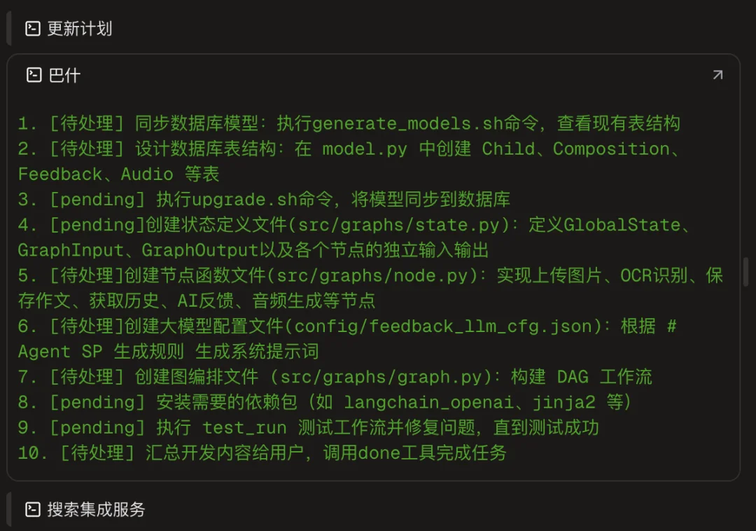 被字节扣子的新功能戳到了。