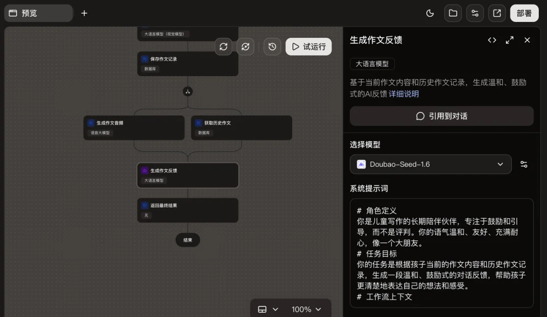 被字节扣子的新功能戳到了。