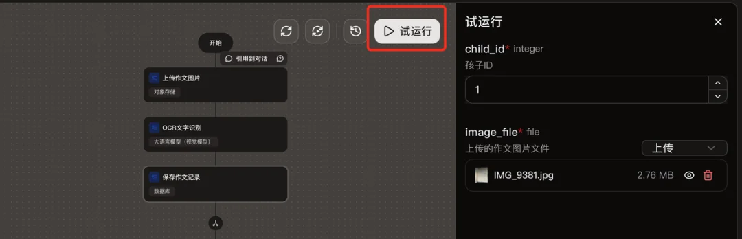 被字节扣子的新功能戳到了。
