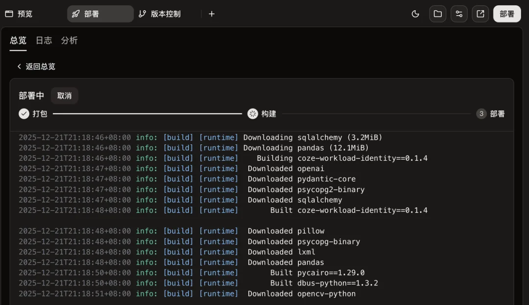被字节扣子的新功能戳到了。