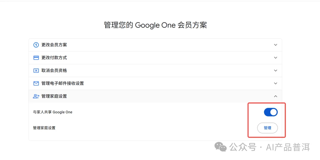 Gemini Pro 会员怎么共享？1 个账号让 5 个小号免费用 Opus 4.5