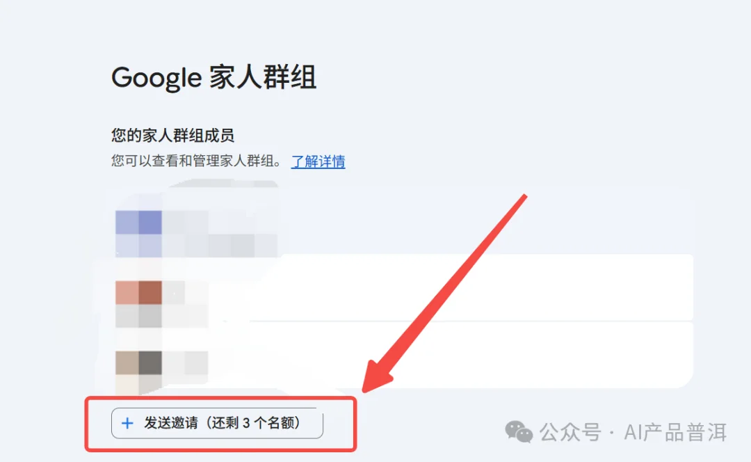 Gemini Pro 会员怎么共享？1 个账号让 5 个小号免费用 Opus 4.5
