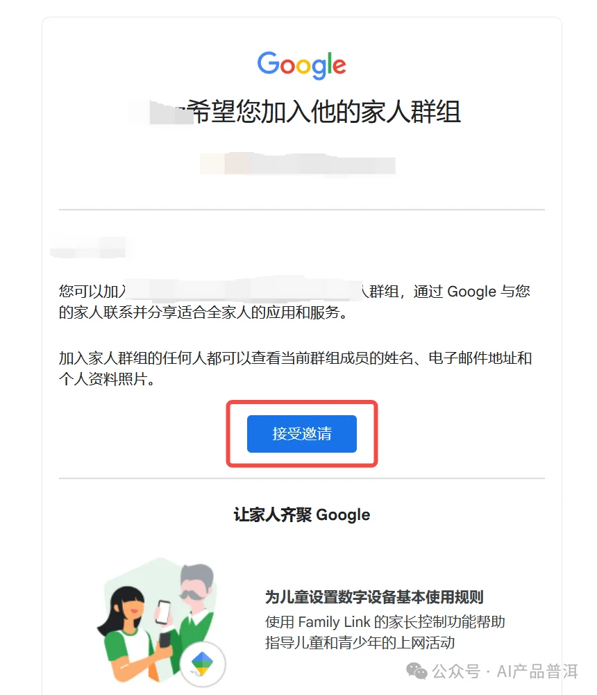 Gemini Pro 会员怎么共享？1 个账号让 5 个小号免费用 Opus 4.5