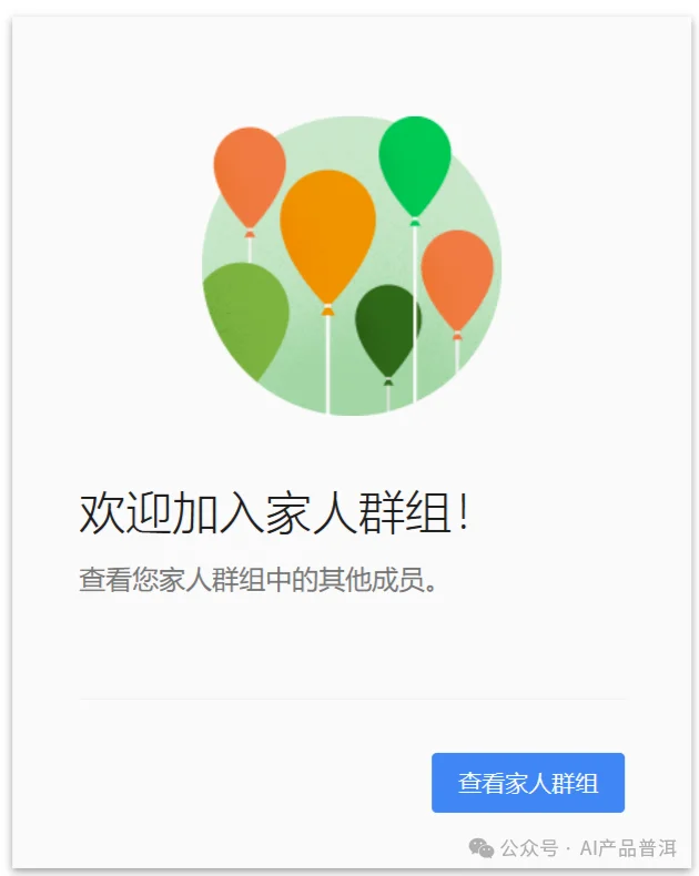 Gemini Pro 会员怎么共享？1 个账号让 5 个小号免费用 Opus 4.5