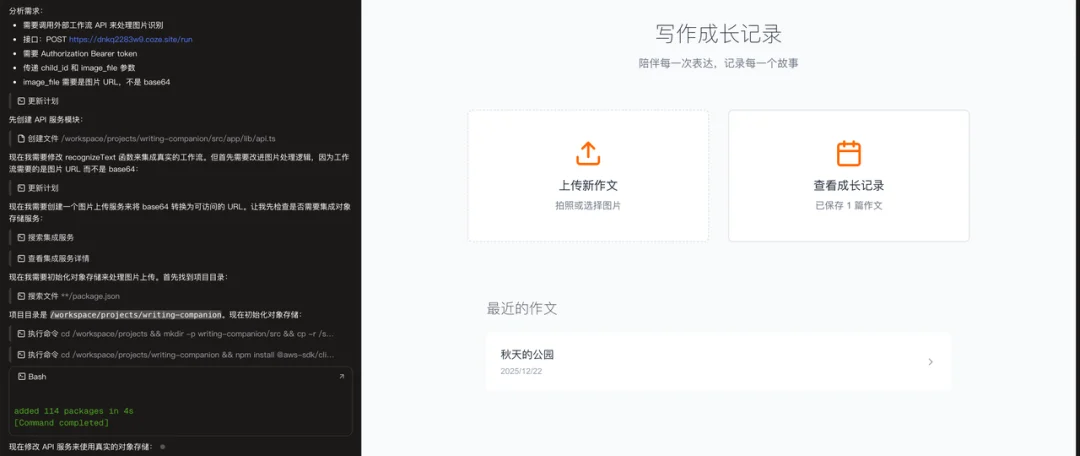 被字节扣子的新功能戳到了。