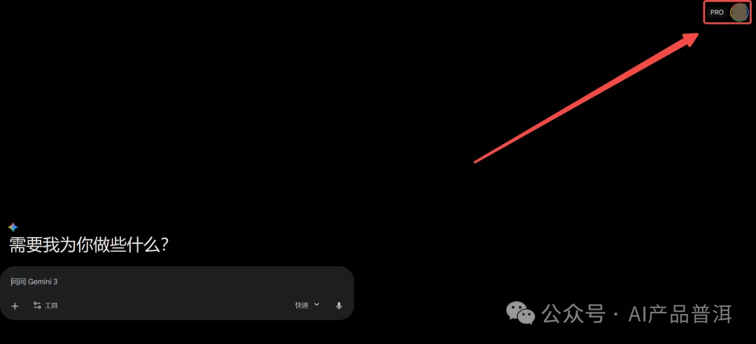 Gemini Pro 会员怎么共享？1 个账号让 5 个小号免费用 Opus 4.5