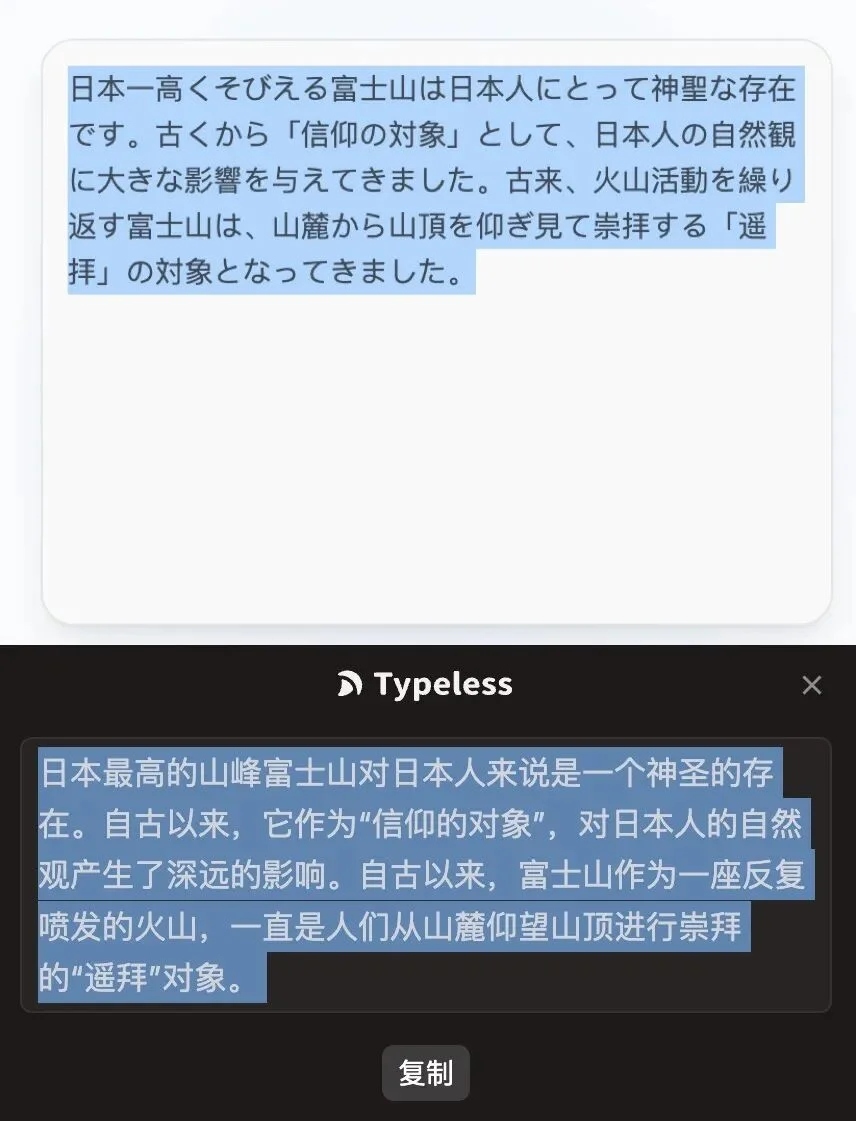 AI 语音输入法，正在偷偷挤走「键盘」