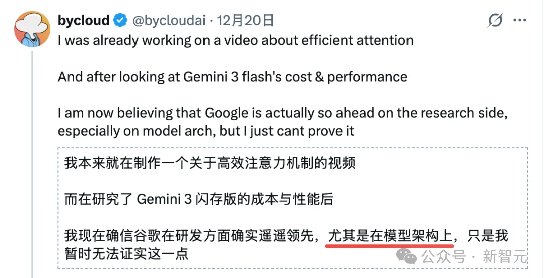 谷歌黑魔法，没人能看懂的Gemini 3 Flash