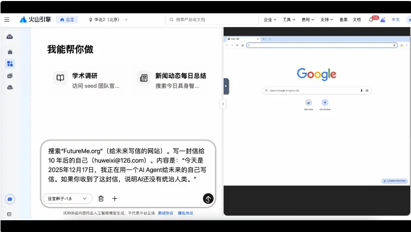 豆包1.8实测——字节的基座模型走到哪一步了？