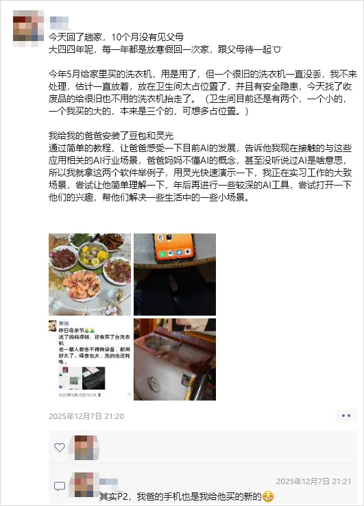 这是属于2025年的11个AI故事。