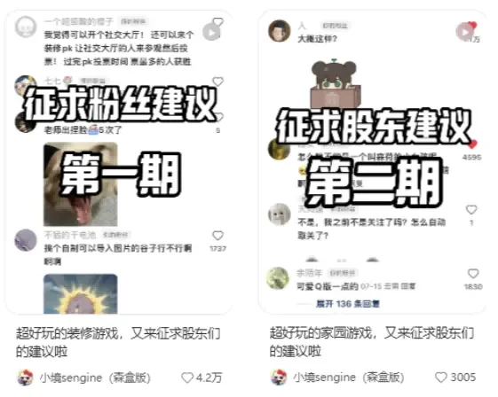 AI空间智能团队跨界做AI游戏，零买量跑出百万粉？