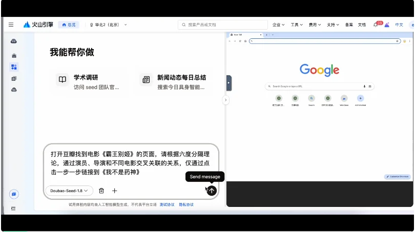 豆包1.8实测——字节的基座模型走到哪一步了？