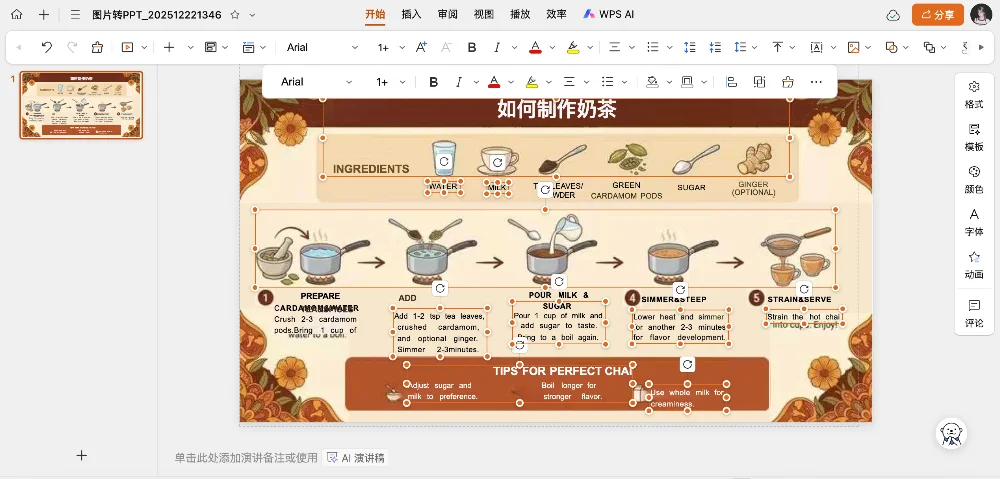 Nano Banana最强搭子来了！WPS一键转格式，帮你轻松编辑图中文字，办公效率飙升