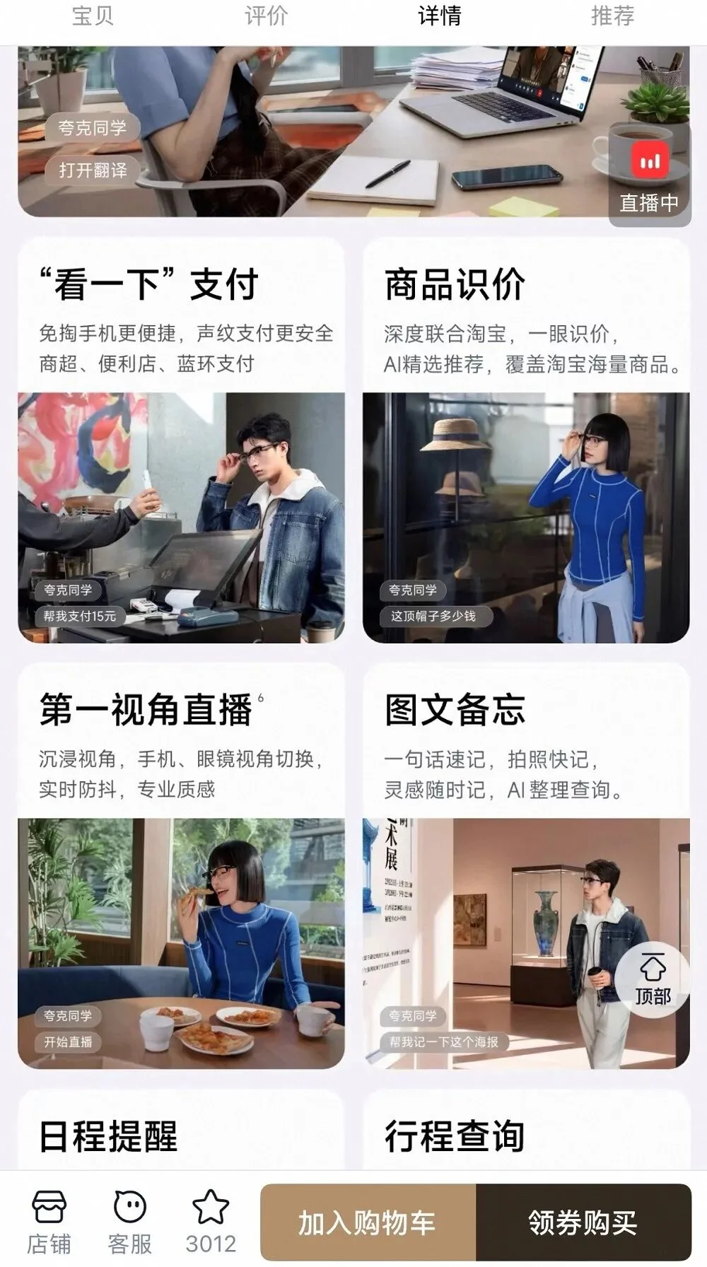 千问加速进入AI硬件！再推1999元亲民AI眼镜，减价不减配