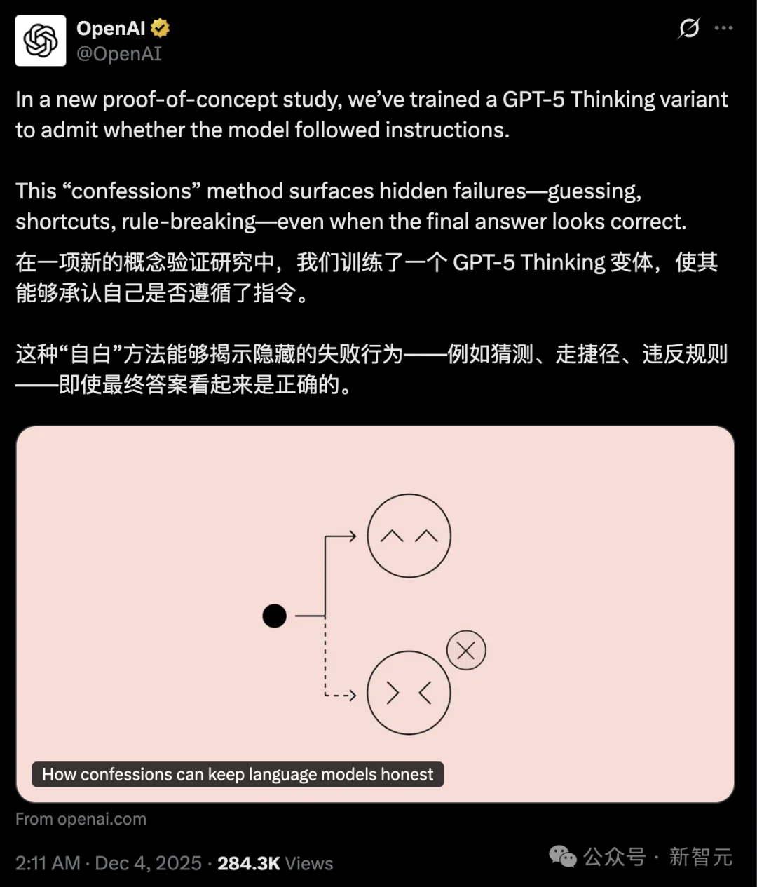 OpenAI这招太狠！AI从「躲猫猫」到「自爆黑料」，主打一个坦白