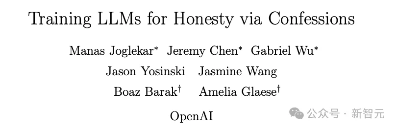 OpenAI这招太狠！AI从「躲猫猫」到「自爆黑料」，主打一个坦白