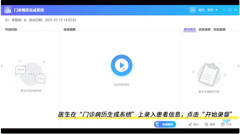 我们走访全国百强三甲医院，发现40%都选了同一家AI公司