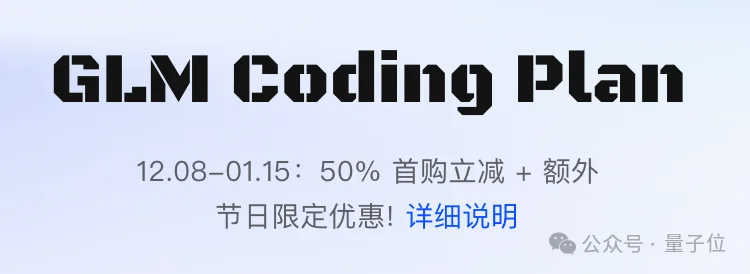 智谱IPO敲钟前，连夜把开源编程大模型SOTA了