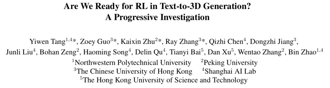 RL加持的3D生成时代来了！首个「R1 式」文本到3D推理大模型AR3D-R1登场