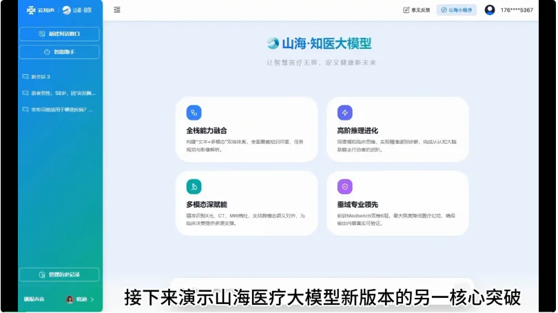 我们走访全国百强三甲医院，发现40%都选了同一家AI公司