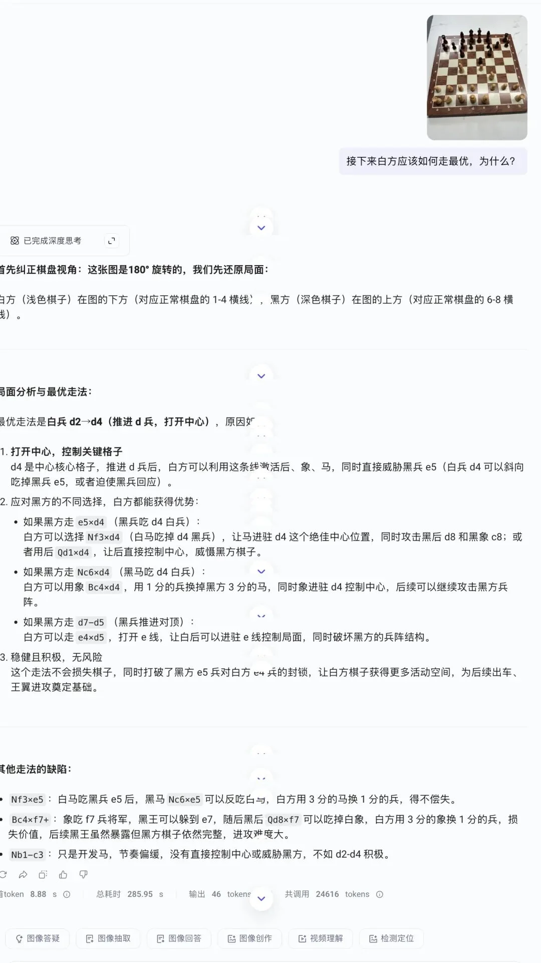 豆包1.8实测——字节的基座模型走到哪一步了？