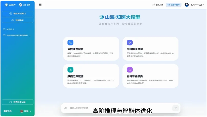我们走访全国百强三甲医院，发现40%都选了同一家AI公司