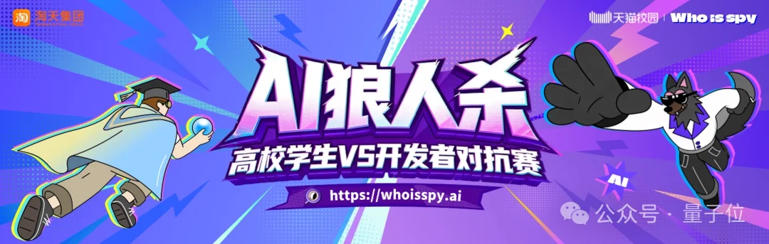 AI狼人杀终极决战！GPT、Qwen、DeepSeek大乱斗，人类高玩汗流浃背