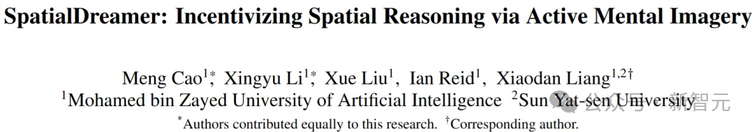 复杂空间推理新SOTA，性能提升55%！中山大学新作SpatialDreamer