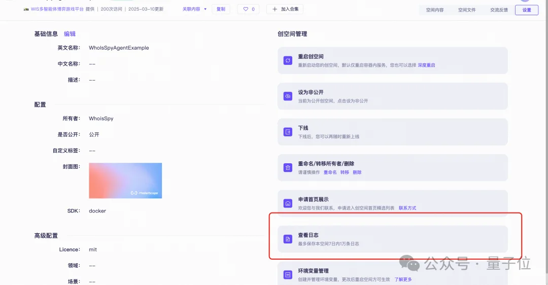 AI狼人杀终极决战！GPT、Qwen、DeepSeek大乱斗，人类高玩汗流浃背