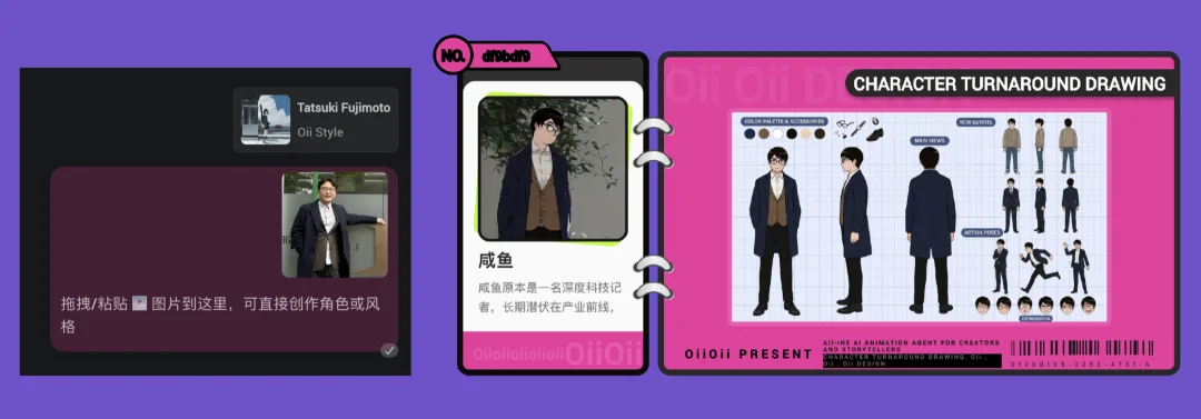 感谢OiiOii，没人因你而失业