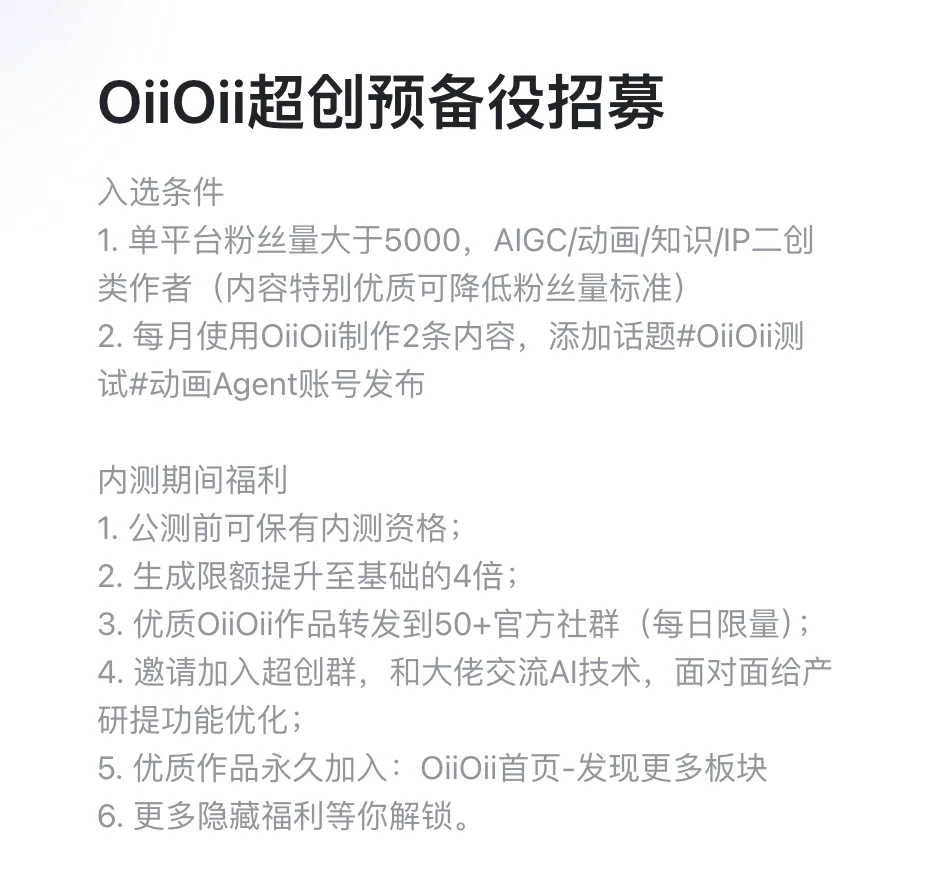 感谢OiiOii，没人因你而失业