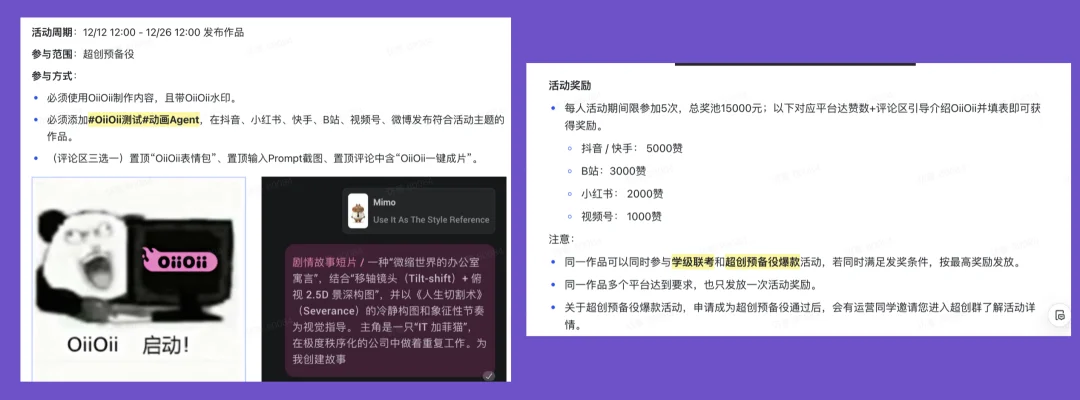 感谢OiiOii，没人因你而失业