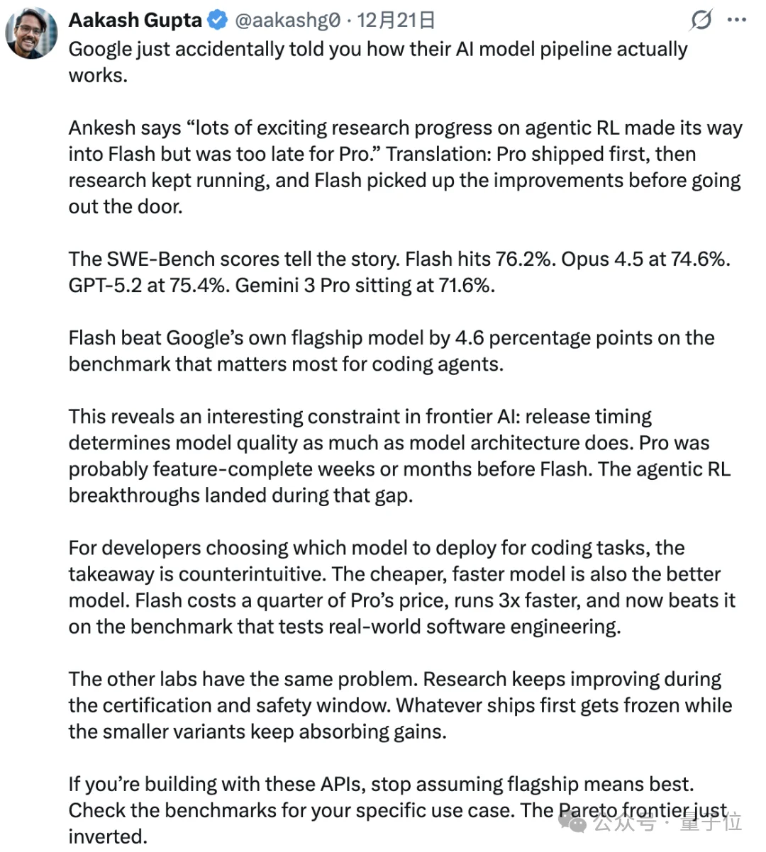 倒反天罡！Gemini Flash表现超越Pro，“帕累托前沿已经反转了”