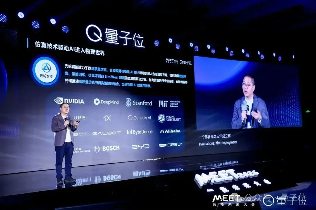 全自研仿真GPU求解器x虚实对标物理测量工厂，打造具身合成数据SuperApp，加速具身仿真生态丨光轮智能@MEET2026