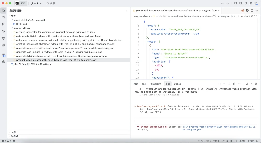 GLM-4.7发布后，n8n就不用学了！搭个AI Skills一键生成工作流