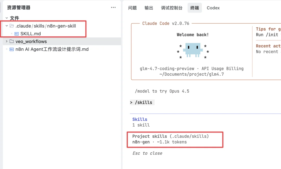 GLM-4.7发布后，n8n就不用学了！搭个AI Skills一键生成工作流