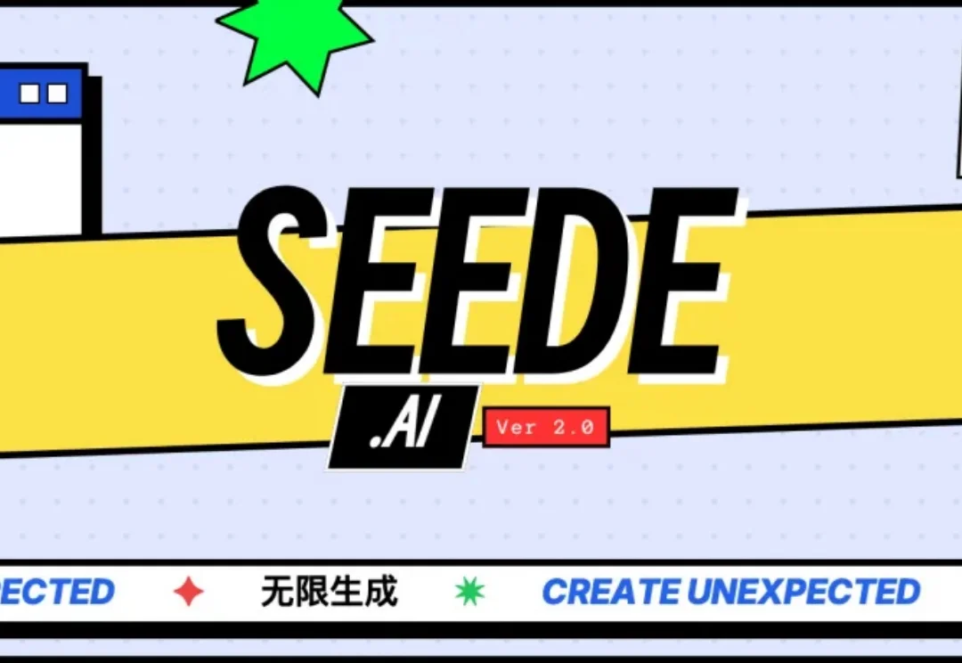 这款硬刚 nano banana 的 AI 生图 Agent，凭什么让数万人每天都用？｜AI 上新