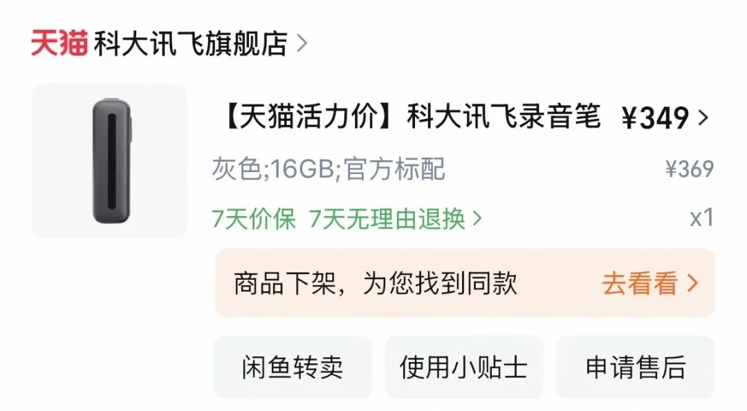 Plaud善打游击战