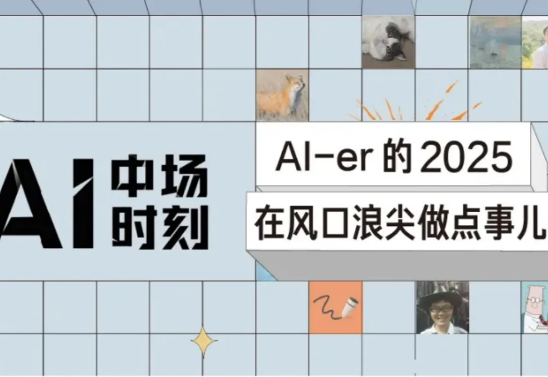 2025 回顾：AI 不再是神学，而是物理学