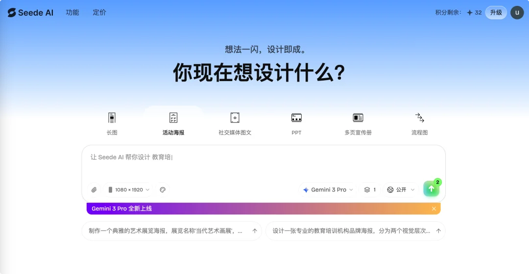 这款硬刚 nano banana 的 AI 生图 Agent，凭什么让数万人每天都用？｜AI 上新