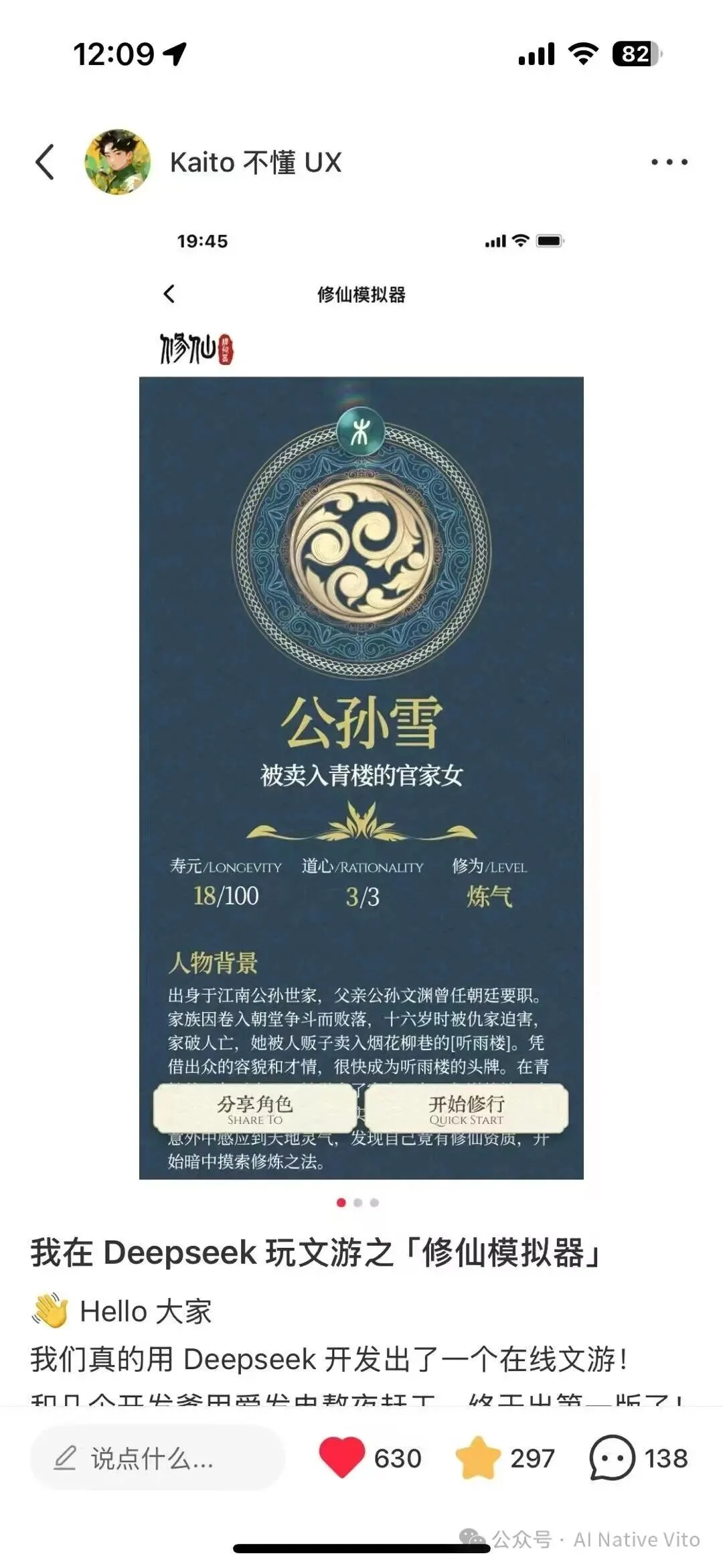 毕业160天，我决定裸辞VC工作，开始AI创业