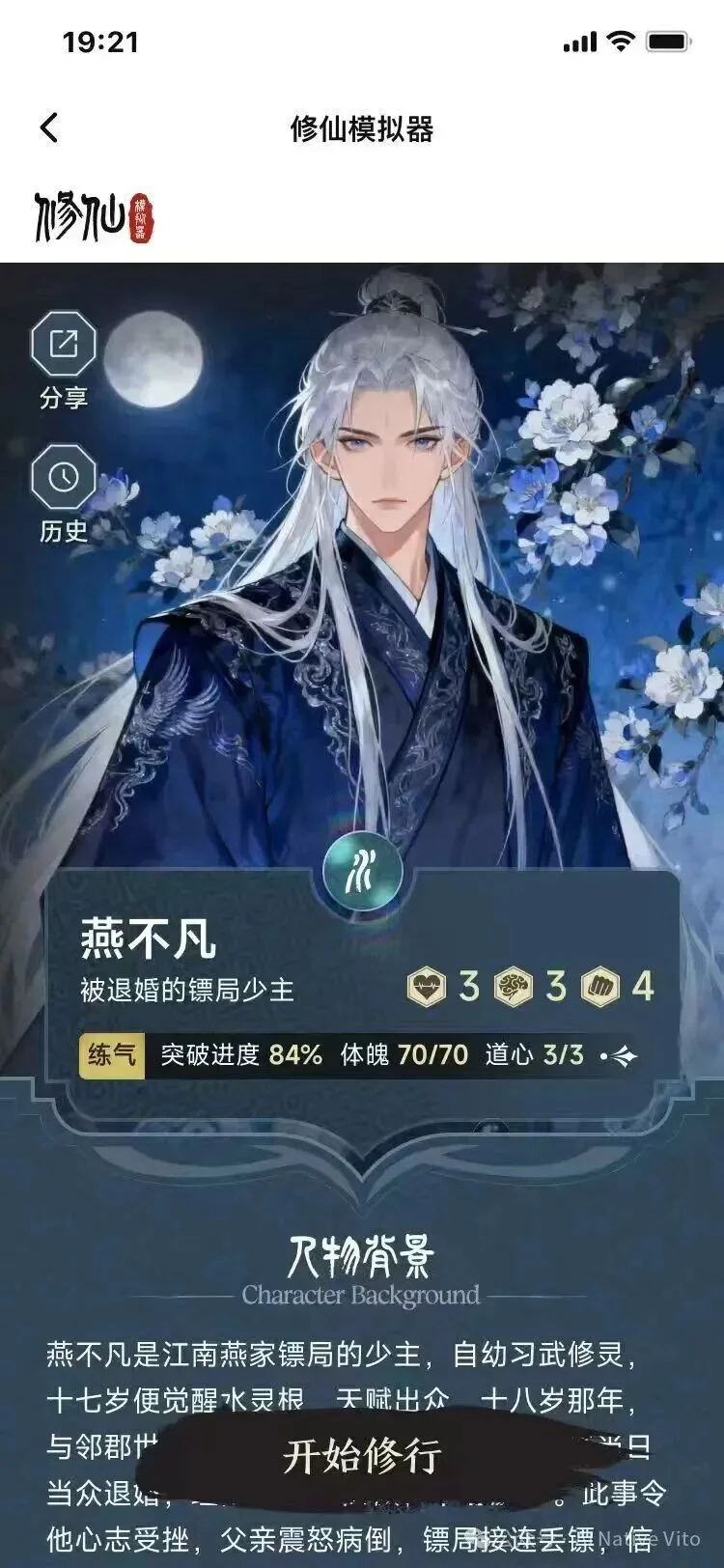 毕业160天，我决定裸辞VC工作，开始AI创业