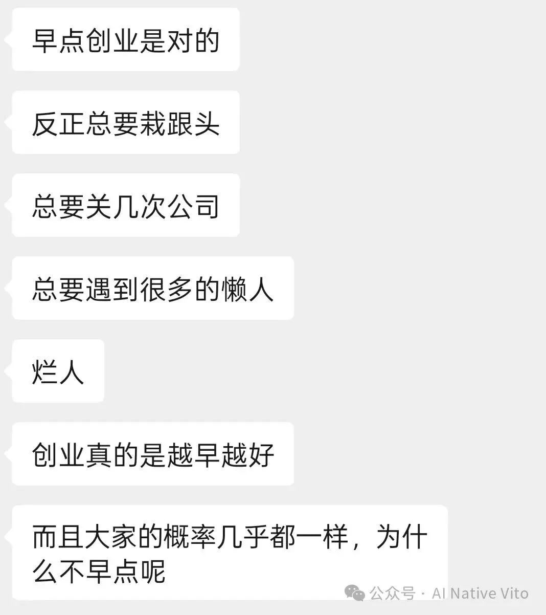 毕业160天，我决定裸辞VC工作，开始AI创业