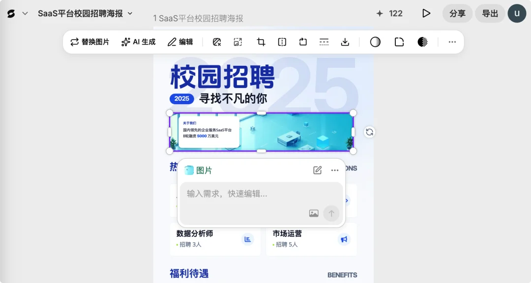 这款硬刚 nano banana 的 AI 生图 Agent，凭什么让数万人每天都用？｜AI 上新