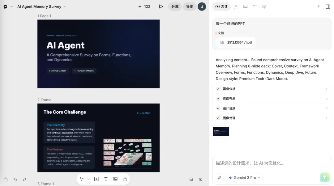 这款硬刚 nano banana 的 AI 生图 Agent，凭什么让数万人每天都用？｜AI 上新