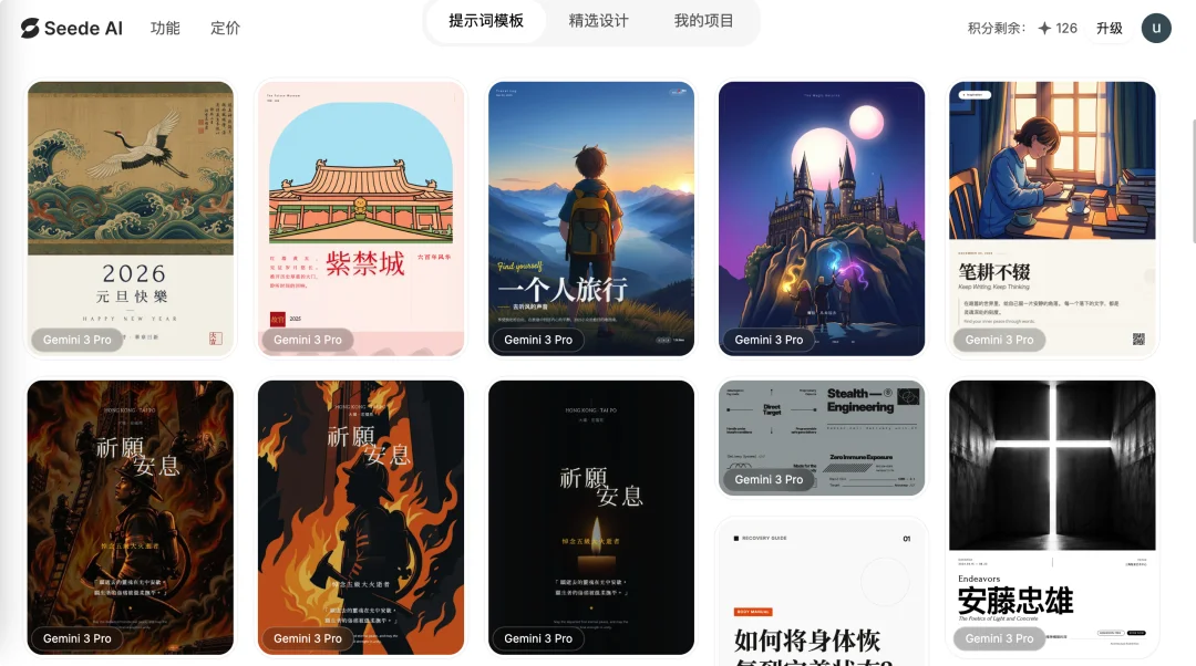 这款硬刚 nano banana 的 AI 生图 Agent，凭什么让数万人每天都用？｜AI 上新