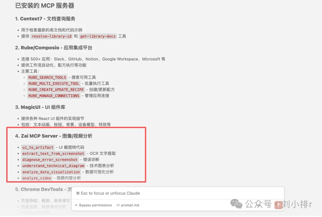 我把Claude Code换成GLM-4.7用了6小时，我竟然没发现明显区别